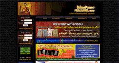 Desktop Screenshot of pralanna.com